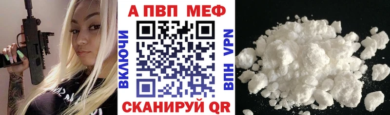 Alpha-PVP Соль  купить наркотики цена  ссылка на мегу зеркало  Краснотурьинск 