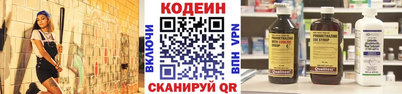Кодеин напиток Lean (лин)  Краснотурьинск 